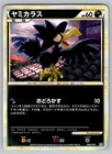 Murkrow