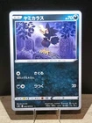 Murkrow