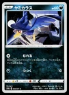Murkrow