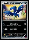 Murkrow