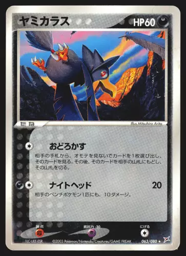 Murkrow