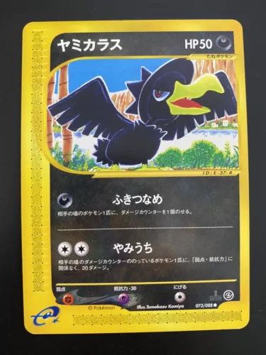 Murkrow