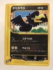 Murkrow