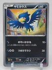Murkrow