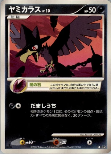 Murkrow