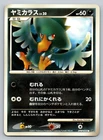 Murkrow