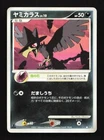 Murkrow