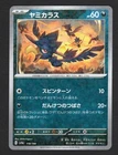 Murkrow