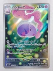 Muk