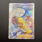 Rapid Strike Style Mustard