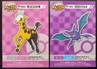 Crobat