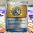 Mysterious Treasure