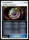 Mysterious Treasure