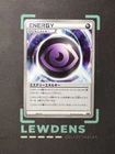 Mystery Energy