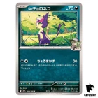 N's Purrloin