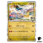 N's Reshiram