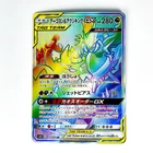 Naganadel & Guzzlord Tag Team GX