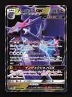 Naganadel GX
