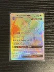 Naganadel GX