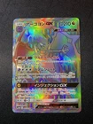 Naganadel GX