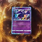 Naganadel