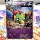 Natu