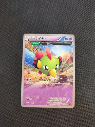 Natu
