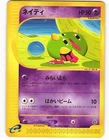 Natu