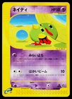 Natu