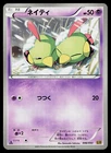 Natu