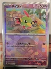 Natu