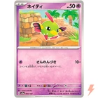 Natu