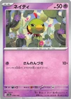 Natu