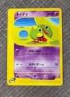 Natu