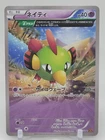 Natu