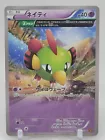 Natu