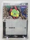 Natu