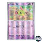 Natu