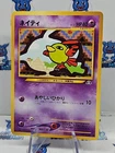 Natu