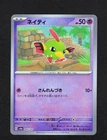 Natu