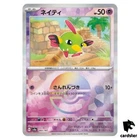 Natu