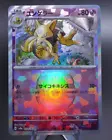 Kadabra