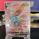 Machamp V