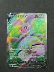 Magearna V