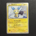 Minun