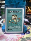 Meowstic
