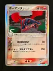 Salamence