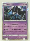 Necrozma