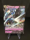 Necrozma V