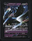 Necrozma V